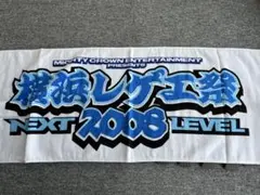 横浜レゲエ祭　タオル　スポーツタオル　　ファイナルfinal 完売 2026年最新】レゲエ祭 タオルの人気アイテム - メルカリ