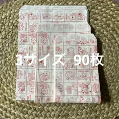 マイホーム 平袋 3サイズセット 90枚 ラッピング袋
