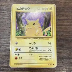 ポケモンカード 旧裏 ピカチュウ LV.12 HP40 No.025 ポケカ