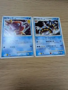 ポケモンカード コイキング ギャラドス 2枚セット