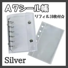シール帳 A7 バインダー シルバー 透明 リフィル 10枚 クリア セット
