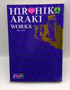 2026年最新】HIROHIKO ARAKI WORKS 1981-2012の人気アイテム - メルカリ