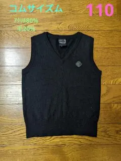 コムサイズム　ベスト　黒