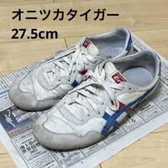 オニツカタイガー　Onitsuka Tiger スニーカー 　27.5cm