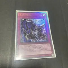 遊戯王 霆王の閃光 ドミナス・スパーク レリーフ - メルカリ
