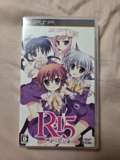 R-15 ぽーたぶる PSP