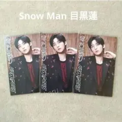 Snow Man SERIOUS 特典 じゃんけんカード 3枚 目黒蓮 ③