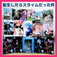 転スラ・未開封フィギュアまとめ売り☆リムル・ゴブタ・ミリム・シュナ 他