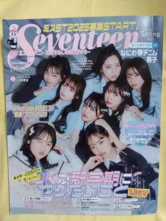 SEVENTEEN セブンティーン 1994年4月15日 No.10 吉川ひなの - メルカリ
