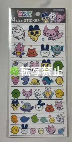 SALE たまごっち 4サイズステッカー