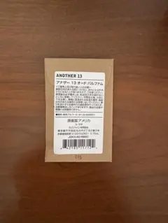 LE LABO ANOTHER13 0.75ml アナザー13