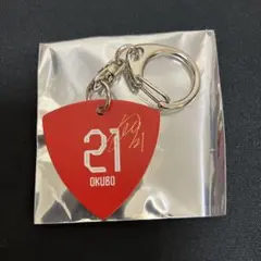 ピックキーホルダー　#21大久保