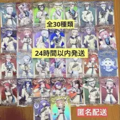 にじさんじ ウエハース 30種類コンプリートセット【匿名配送】 VTuber