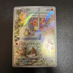 ヒトカゲAR プロモ ポケモンカード スペシャルデッキセットex