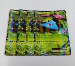 フシギバナEX　4枚セット　プロモ　233/XY-P　ポケモンカードのサムネイル