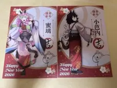 鬼滅の刃　ufotable 干支　午年　ポストカード　伊黒小芭内　甘露寺蜜璃