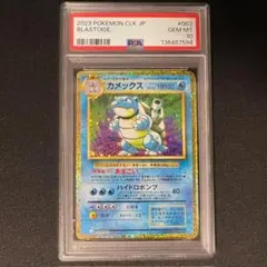 2026年最新】ポケモンカード classic psaの人気アイテム - メルカリ
