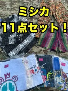 【送料込み】ミシカ　アパレルセット