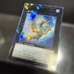 【24時間以内発送】遊戯王 ダイガスタ・フェニックス ウルトラレア