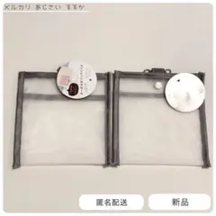 メッシュハンカチポーチ 2個セット グレー セリア