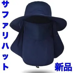 サファリハット ネイビー 新品 アウトドア 帽子 メンズ レディース 日焼け防止