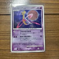 ポケモンカード クレセリア LV.48 DPBP#527