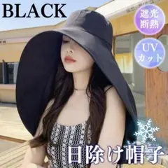 帽子 レディース UVカットハット つば広 日焼け防止　折りたたみ可 大きい