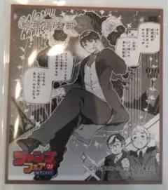 ジャンプフェア2023 inアニメイト 特典ミニ色紙★総理倶楽部