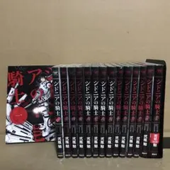 シドニアの騎士 1-15初版 鍵つきテラリウム1-4　EX-ARM 22冊　初版 シドニアの騎士 1-15初版 鍵つきテラリウム1-4EX-ARM 22冊初版