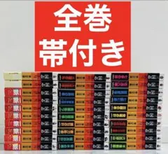 三国志 横山光輝 文庫版 全巻セット 1巻〜30巻 - メルカリ