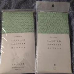 DARUMA 刺し子ふきん 2点セット シロツメクサ 森