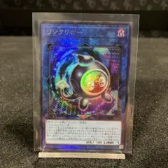 リンクリボー【UL】B250-001