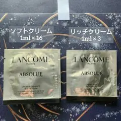 LANCOME アプソリュ ソフトクリーム & リッチクリームのサムネイル