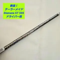 2026年最新】ディアマナ gt ドライバー テーラーメイド 50の人気