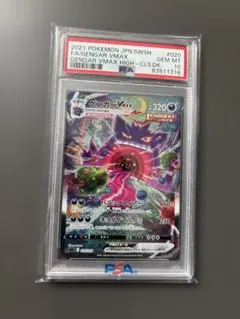 2026年最新】ゲンガーVMax saの人気アイテム - メルカリ