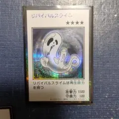 遊戯王 リバイバルスライム マンガスタイル モノクロ シークレット