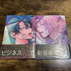 【未読品】THE DIE IS CAST 上下巻　miso