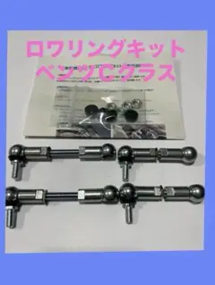 ベンツ Rクラス W251 リアエアサス ロワリング ローダウン - メルカリ