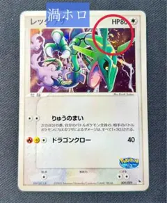 2026年最新】ポケモンカード レックウザ ポケパークの人気アイテム