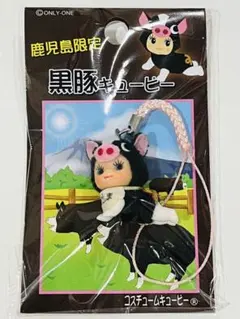 【新品未開封】 キューピー QP ストラップ 鹿児島限定 黒豚 コスチューム
