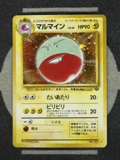 マルマインex ☆ 拡張パック 伝説の飛翔 042/082 - メルカリ