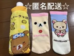 サンリオ リラックマ ペットボトル用 ケース カバー 3枚 おーいお茶 伊藤園