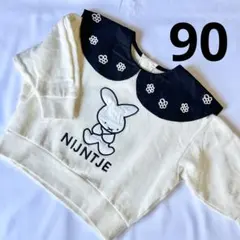 ミッフィー miffy 70周年 トレーナー 裏起毛 90cm 白 ベビー