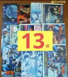 名探偵コナン　ハイウェイの堕天使