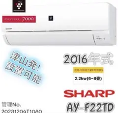 高年式】 2019年式 2.2kw SHARP エアコン AY-H22DM - メルカリ