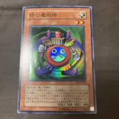 2026年最新】バンダイ 時の魔術師の人気アイテム - メルカリ