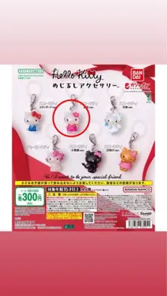 ハローキティ　めじるしアクセサリー　お花