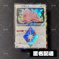 2026年最新】Pokemon Card Game カード名：メタモン♢ ポケモンカード