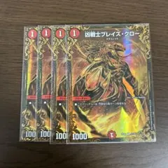 凶戦士ブレイズクロー ugc