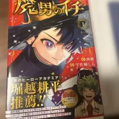 Item thumbnail for item 48f831f4-3037-4a5f-a78b-a62bde6eb8b3